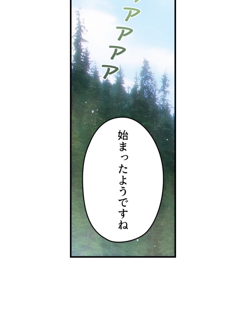 ある継母のメルヘン 第93話 - Trang 26