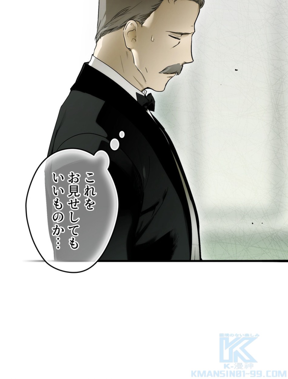 ある継母のメルヘン 第93話 - Trang 4