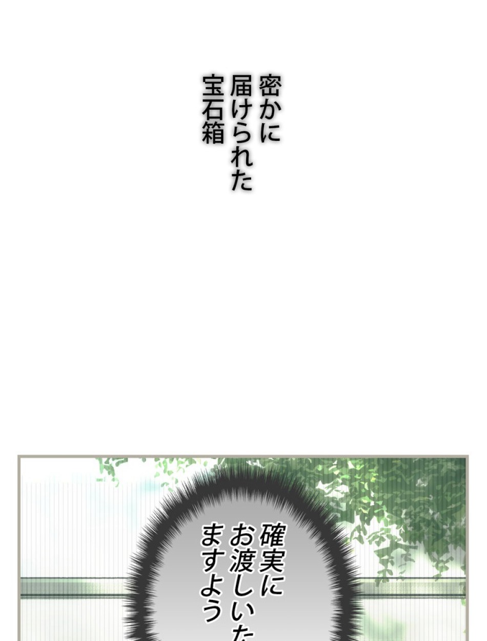 ある継母のメルヘン 第93話 - Trang 5