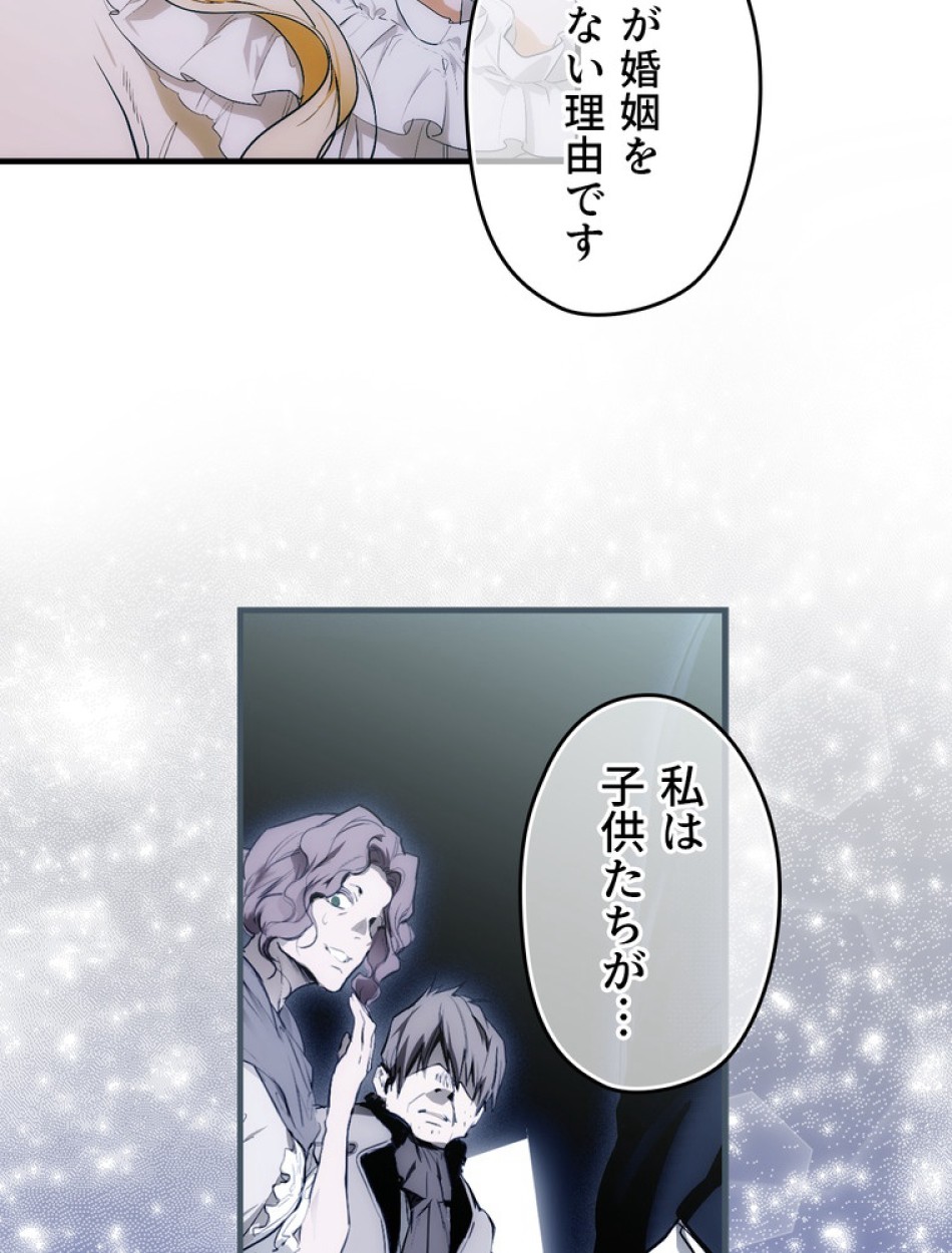 ある継母のメルヘン 第93話 - Trang 60