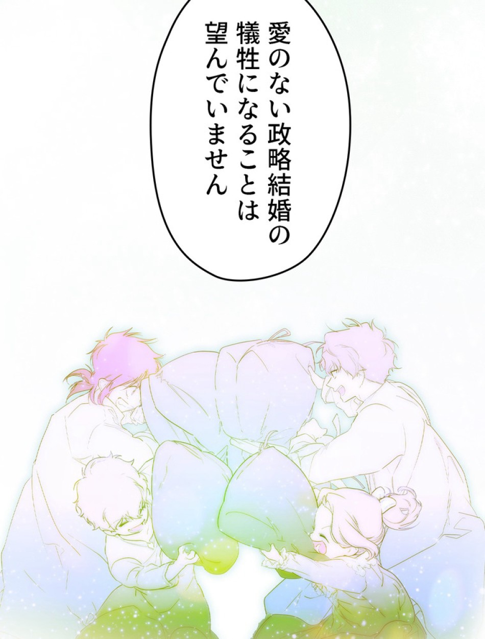 ある継母のメルヘン 第93話 - Trang 63