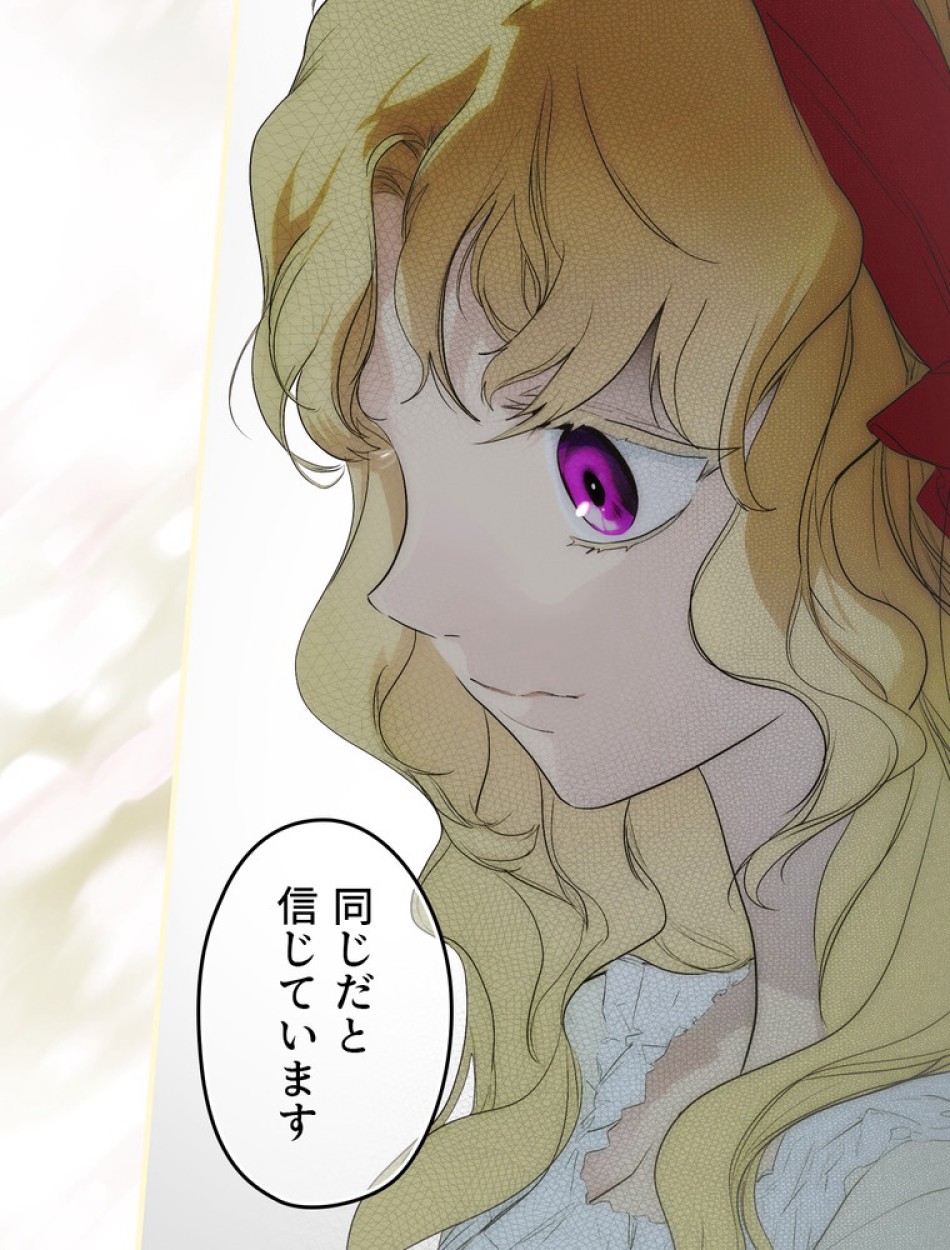 ある継母のメルヘン 第93話 - Trang 66