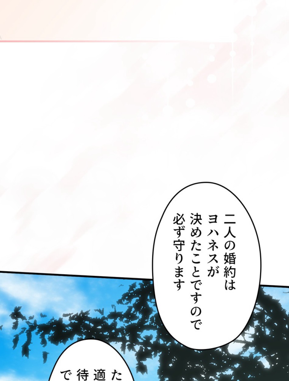 ある継母のメルヘン 第93話 - Trang 68
