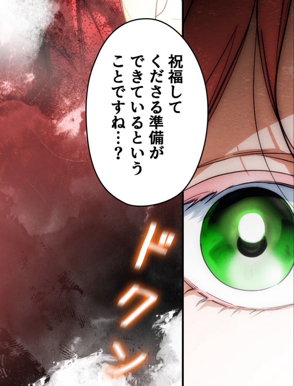 ある継母のメルヘン 第93話 - Trang 74
