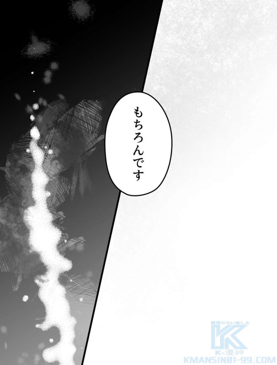 ある継母のメルヘン 第93話 - Trang 76