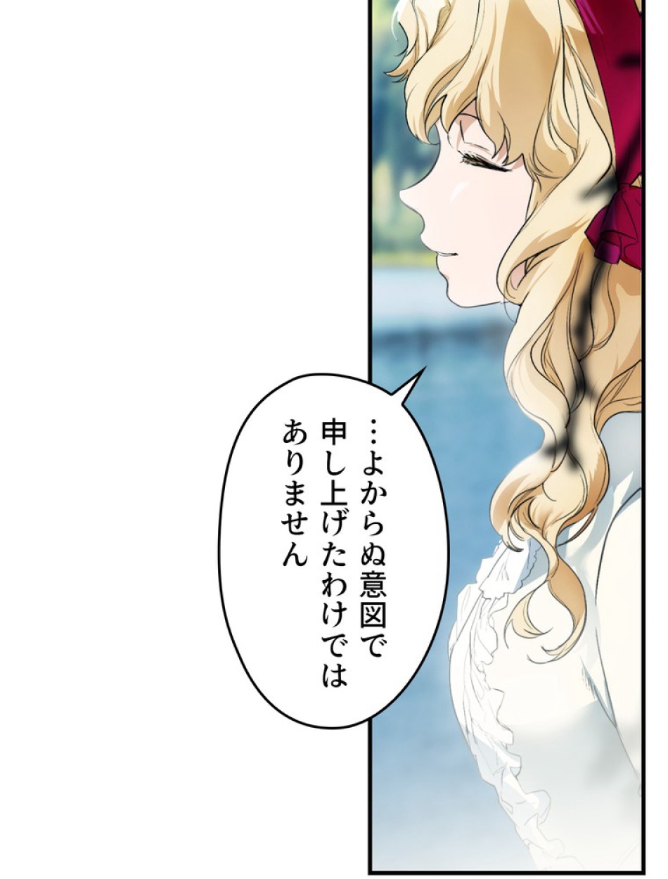 ある継母のメルヘン 第93話 - Trang 80
