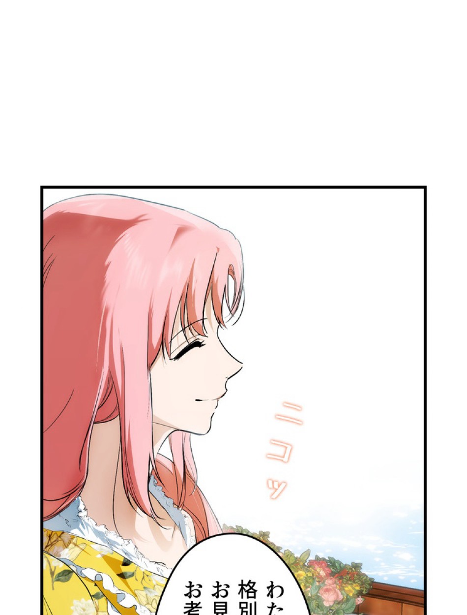 ある継母のメルヘン 第93話 - Trang 81