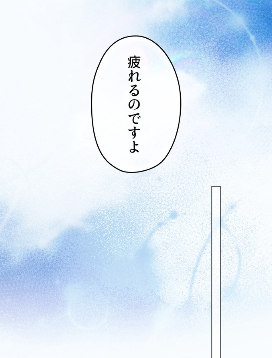 ある継母のメルヘン 第93話 - Trang 86