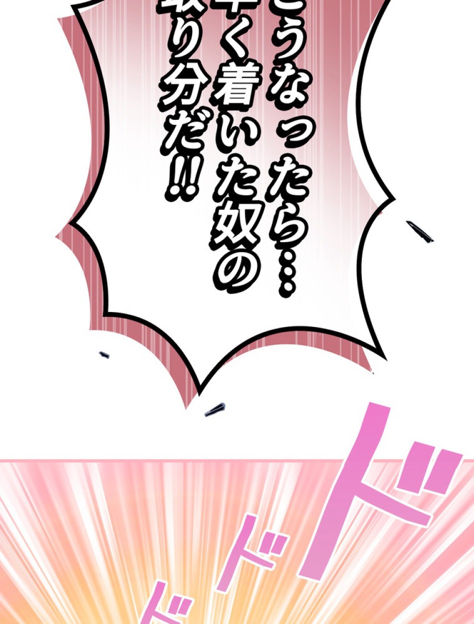 ある継母のメルヘン 第93話 - Trang 92