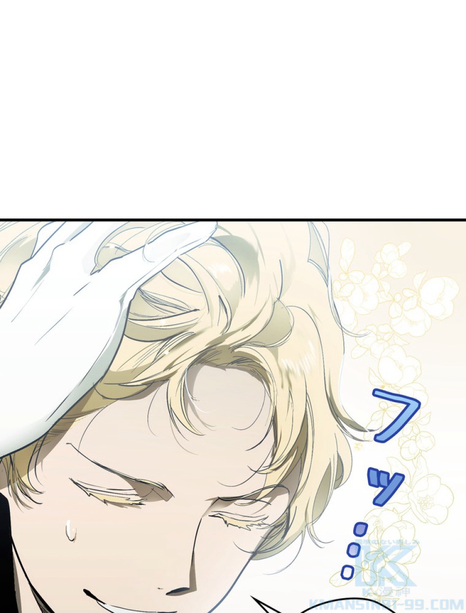 ある継母のメルヘン 第94話 - Trang 10