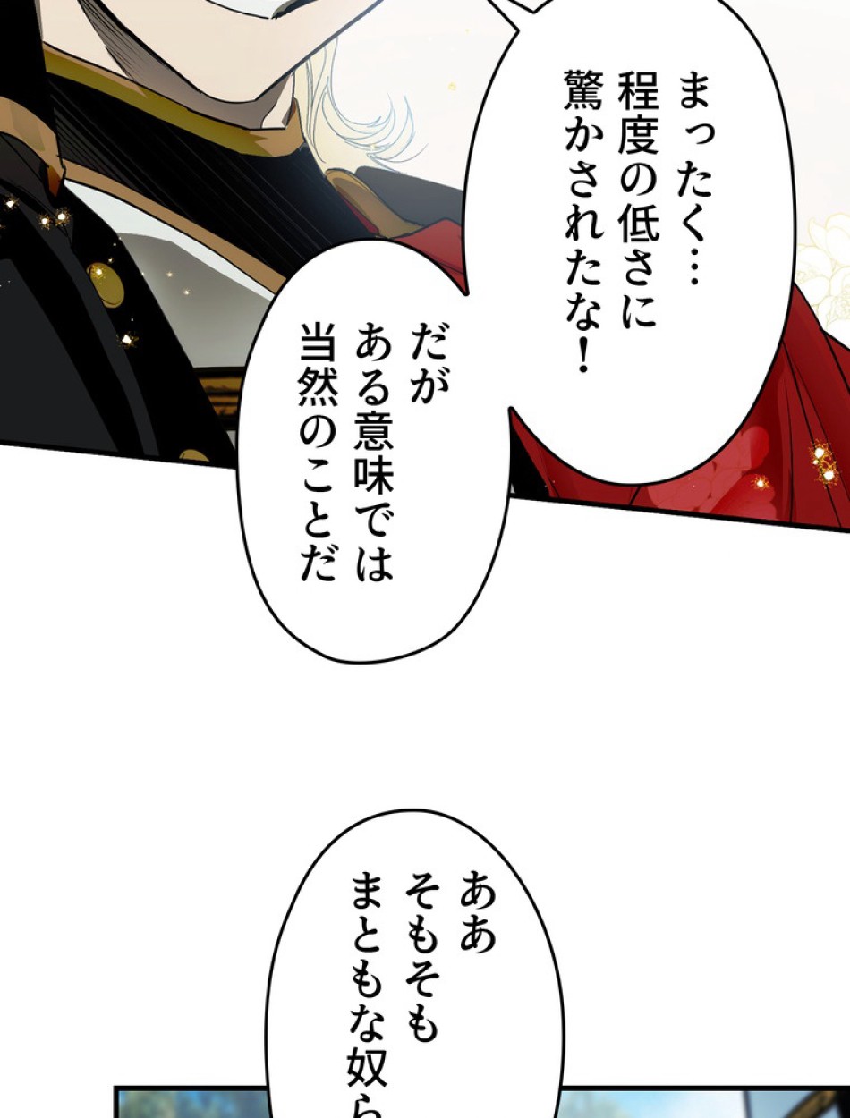 ある継母のメルヘン 第94話 - Trang 11
