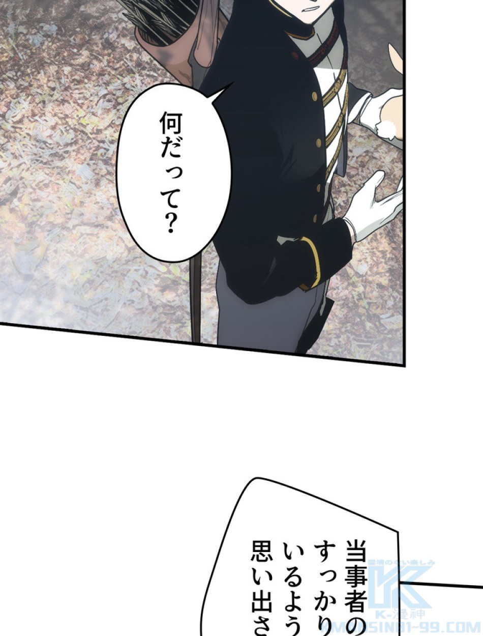 ある継母のメルヘン 第94話 - Trang 13