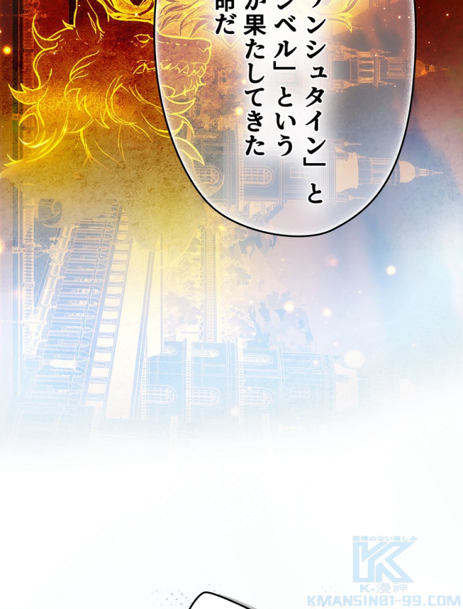 ある継母のメルヘン 第94話 - Trang 16