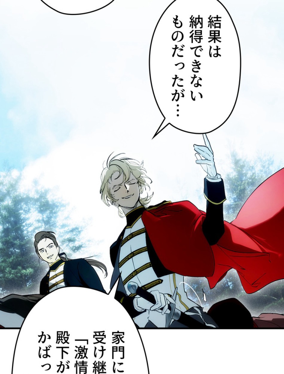 ある継母のメルヘン 第94話 - Trang 18