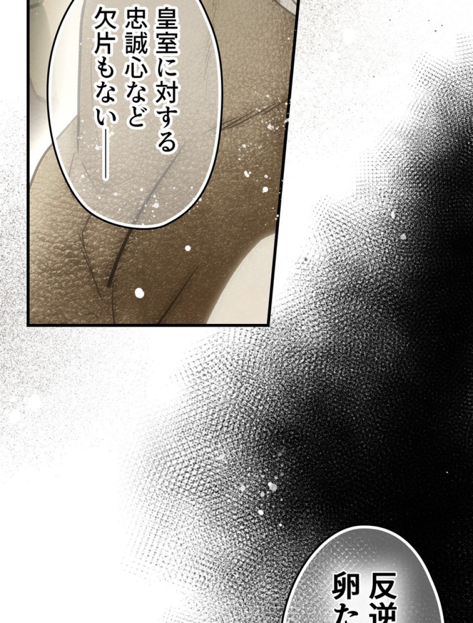 ある継母のメルヘン 第94話 - Trang 2
