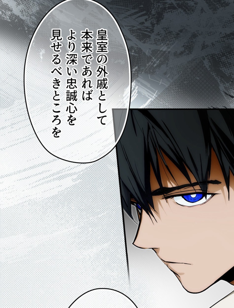ある継母のメルヘン 第94話 - Trang 21