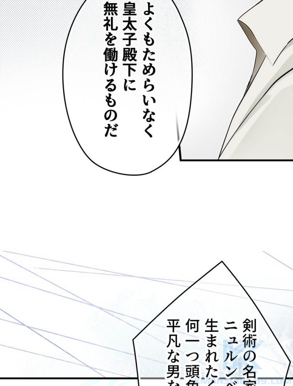 ある継母のメルヘン 第94話 - Trang 22