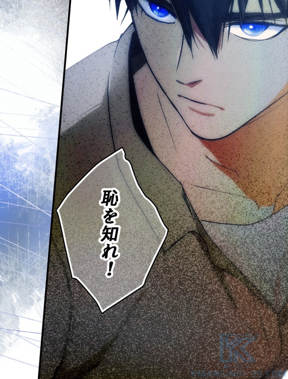 ある継母のメルヘン 第94話 - Trang 25