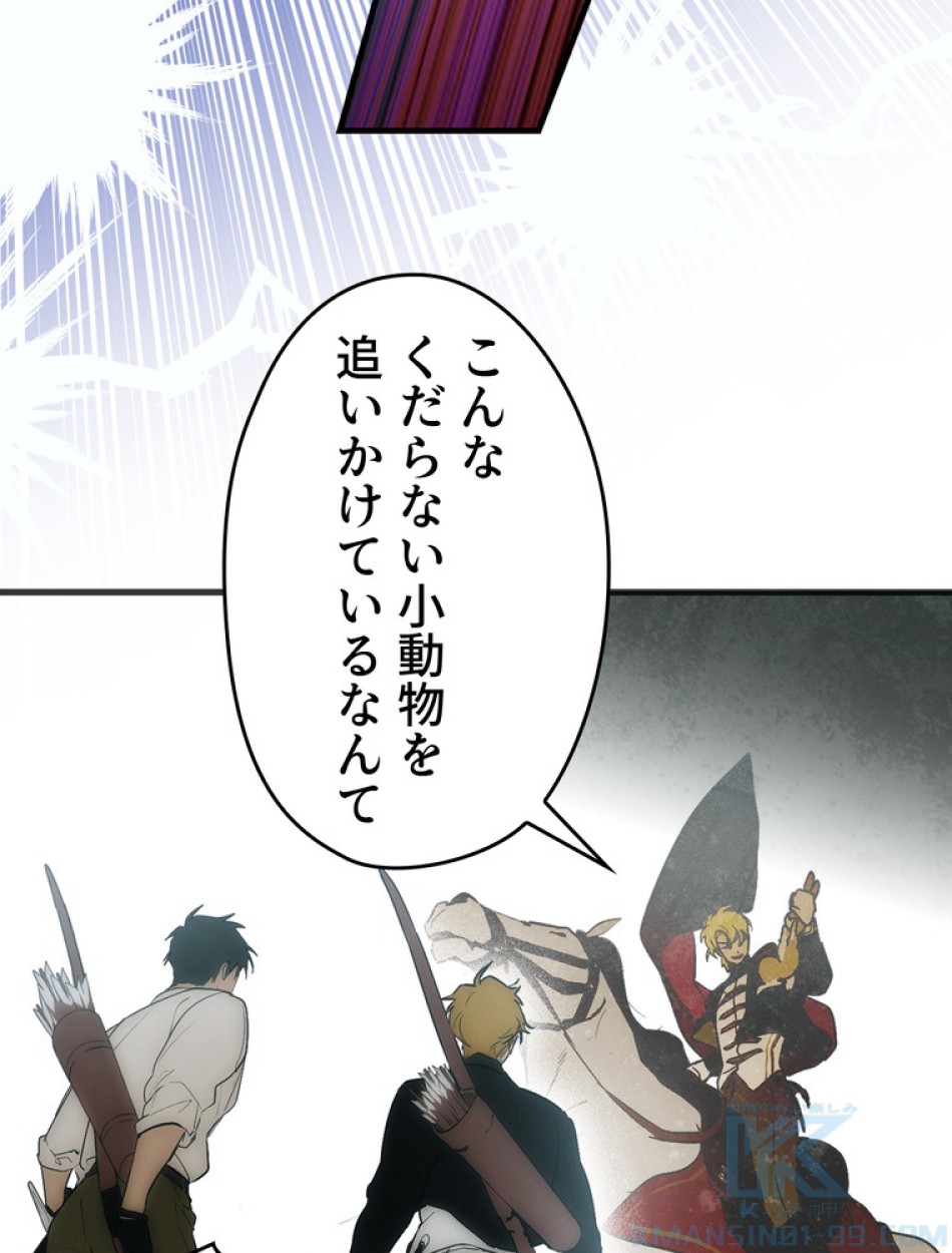 ある継母のメルヘン 第94話 - Trang 28