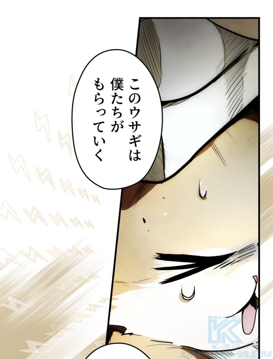 ある継母のメルヘン 第94話 - Trang 31