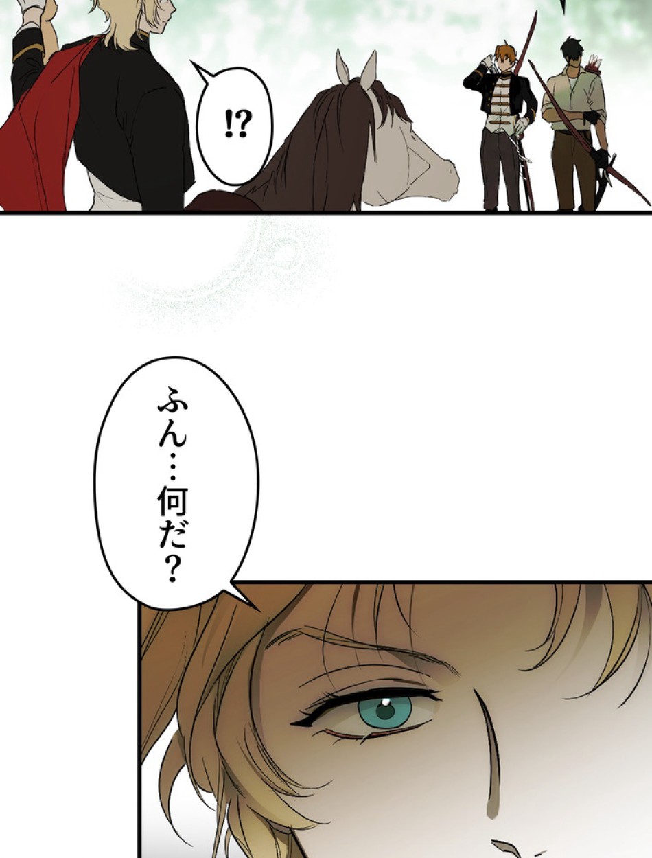 ある継母のメルヘン 第94話 - Trang 33