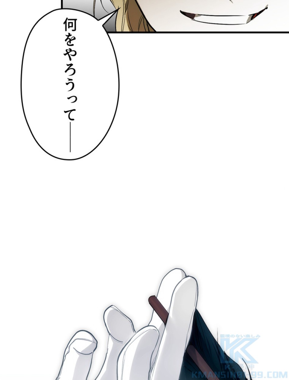 ある継母のメルヘン 第94話 - Trang 34