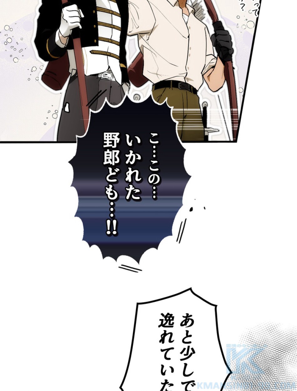 ある継母のメルヘン 第94話 - Trang 49
