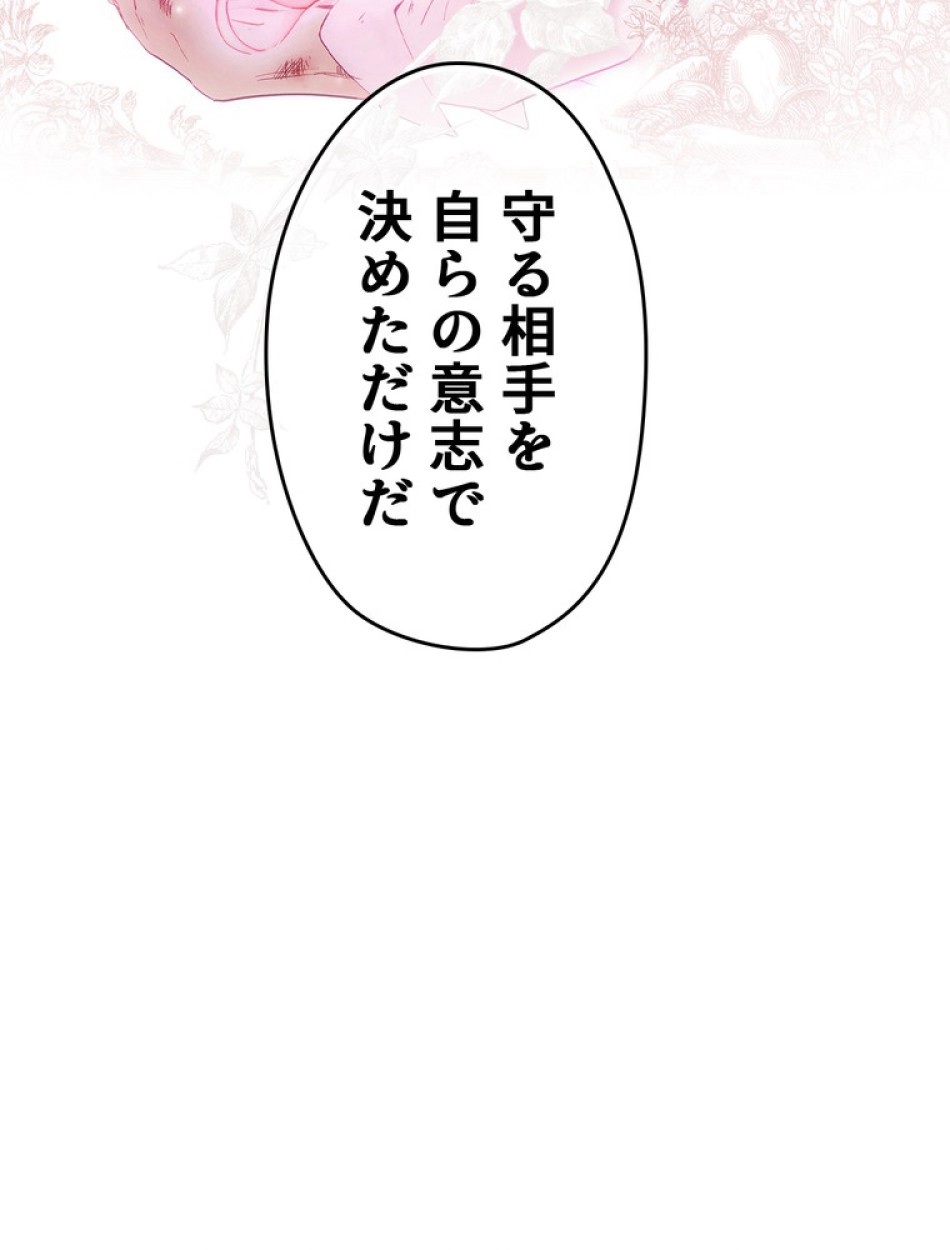 ある継母のメルヘン 第94話 - Trang 56