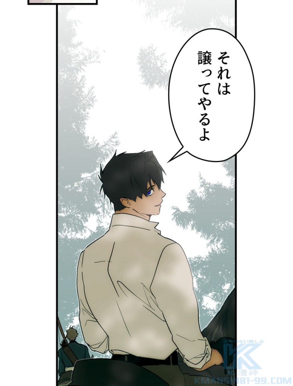 ある継母のメルヘン 第94話 - Trang 58