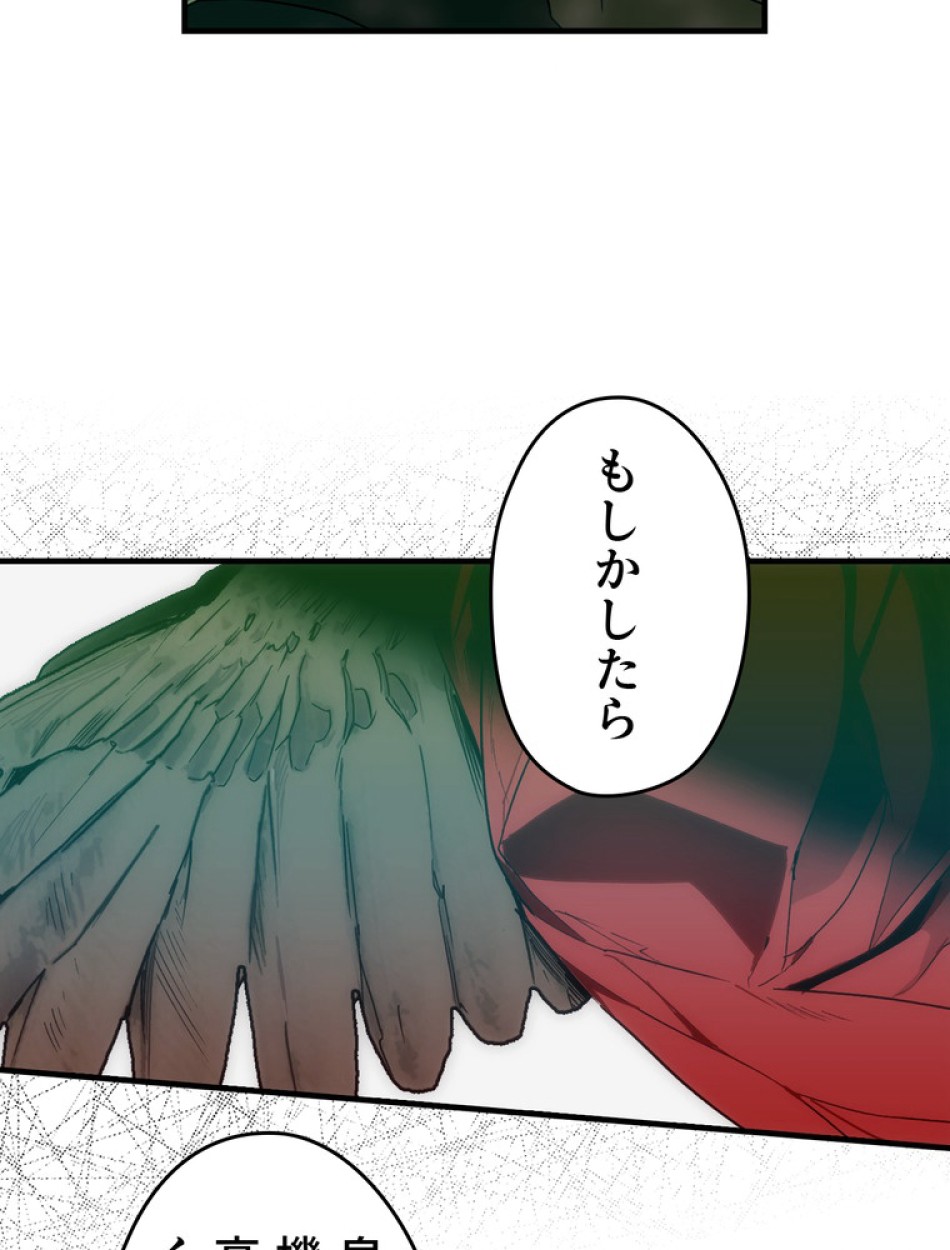 ある継母のメルヘン 第94話 - Trang 59