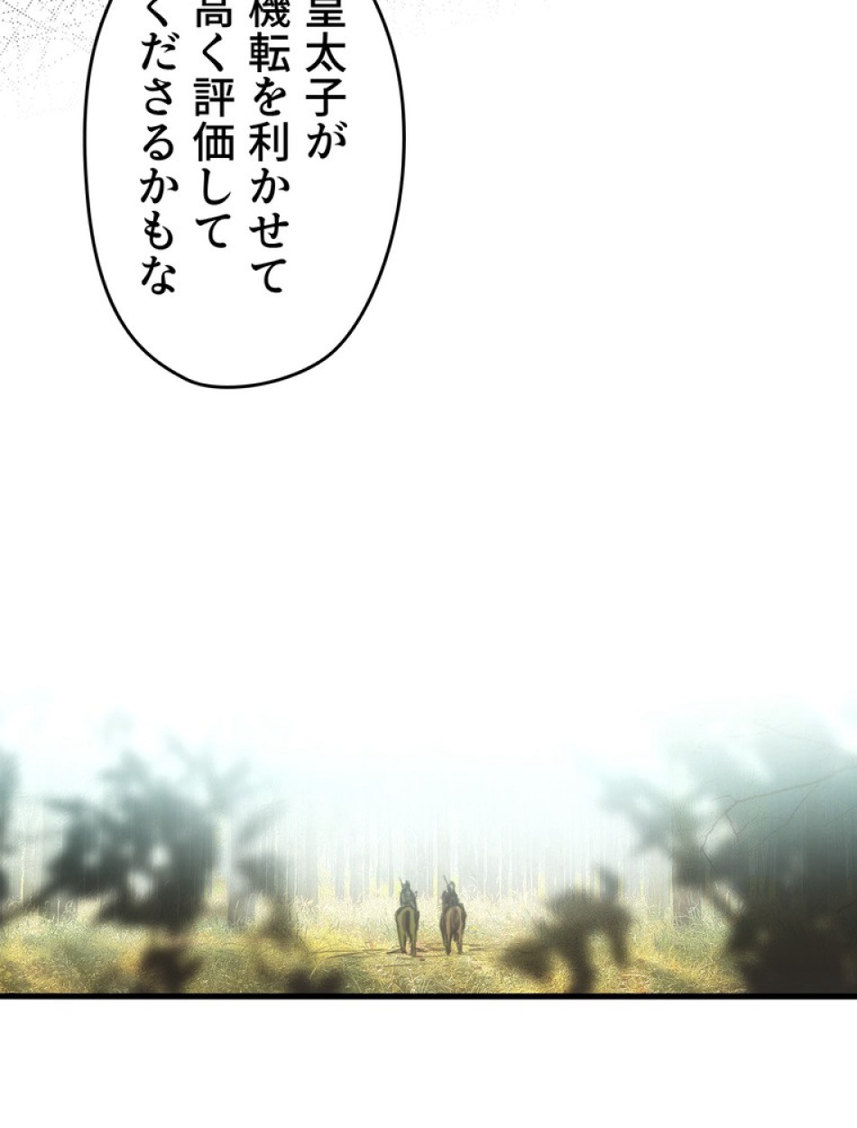 ある継母のメルヘン 第94話 - Trang 60