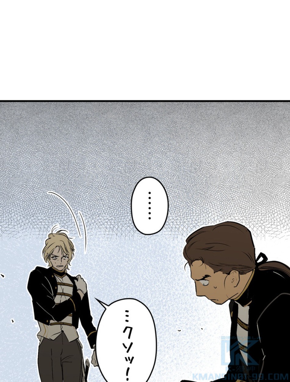 ある継母のメルヘン 第94話 - Trang 61