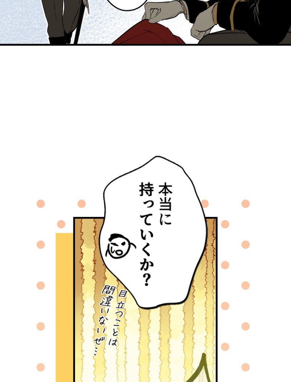 ある継母のメルヘン 第94話 - Trang 62