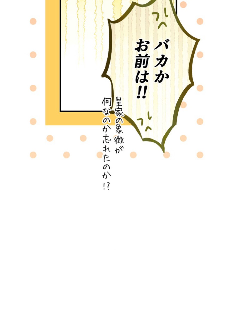 ある継母のメルヘン 第94話 - Trang 63