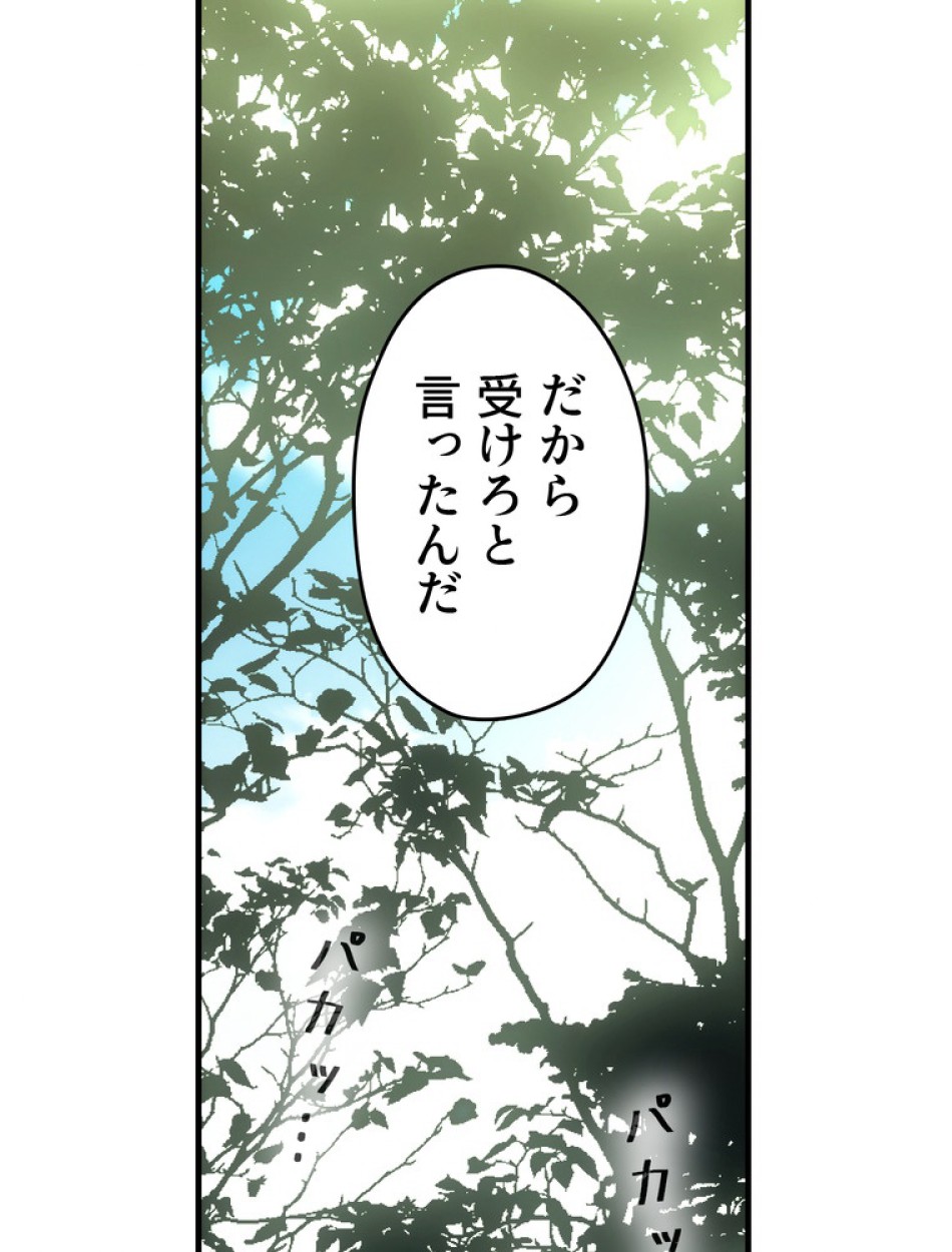 ある継母のメルヘン 第94話 - Trang 66