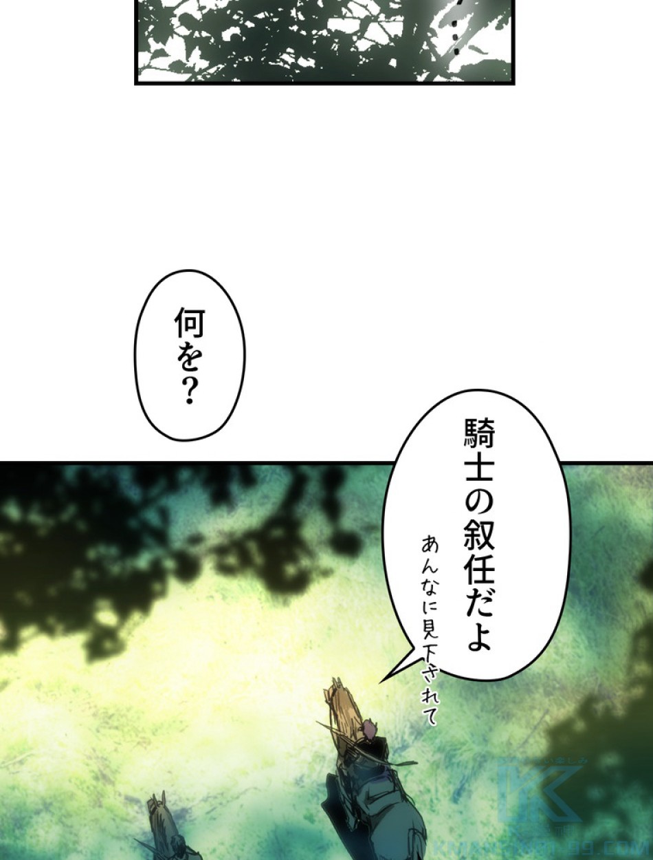 ある継母のメルヘン 第94話 - Trang 67