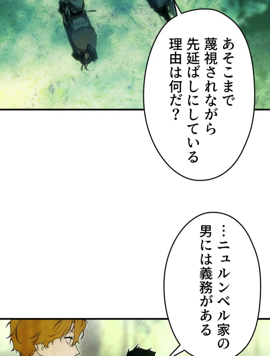 ある継母のメルヘン 第94話 - Trang 68