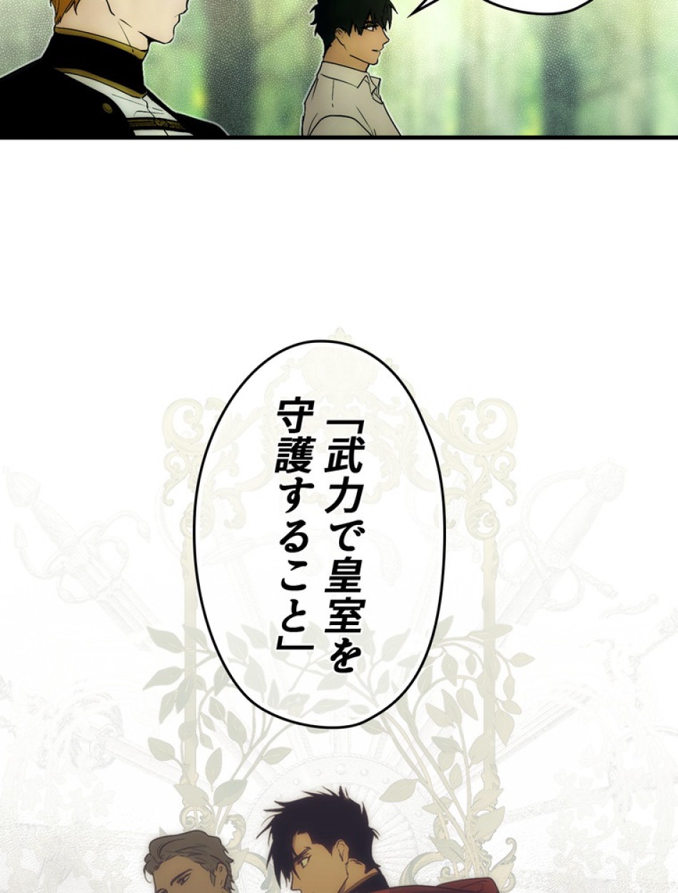 ある継母のメルヘン 第94話 - Trang 69
