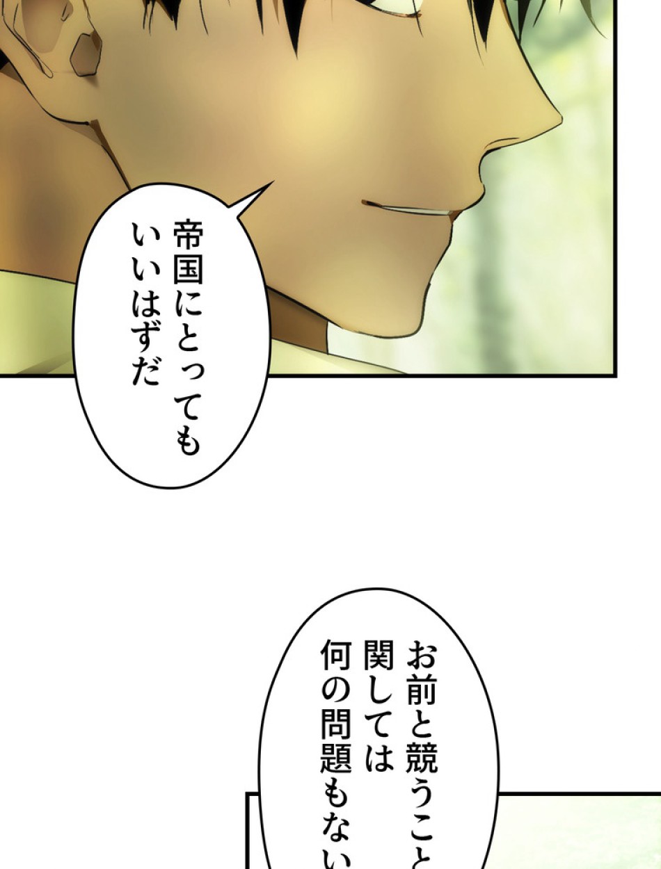 ある継母のメルヘン 第94話 - Trang 71