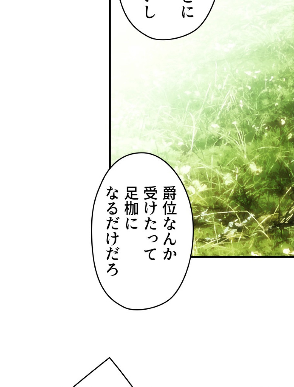 ある継母のメルヘン 第94話 - Trang 72