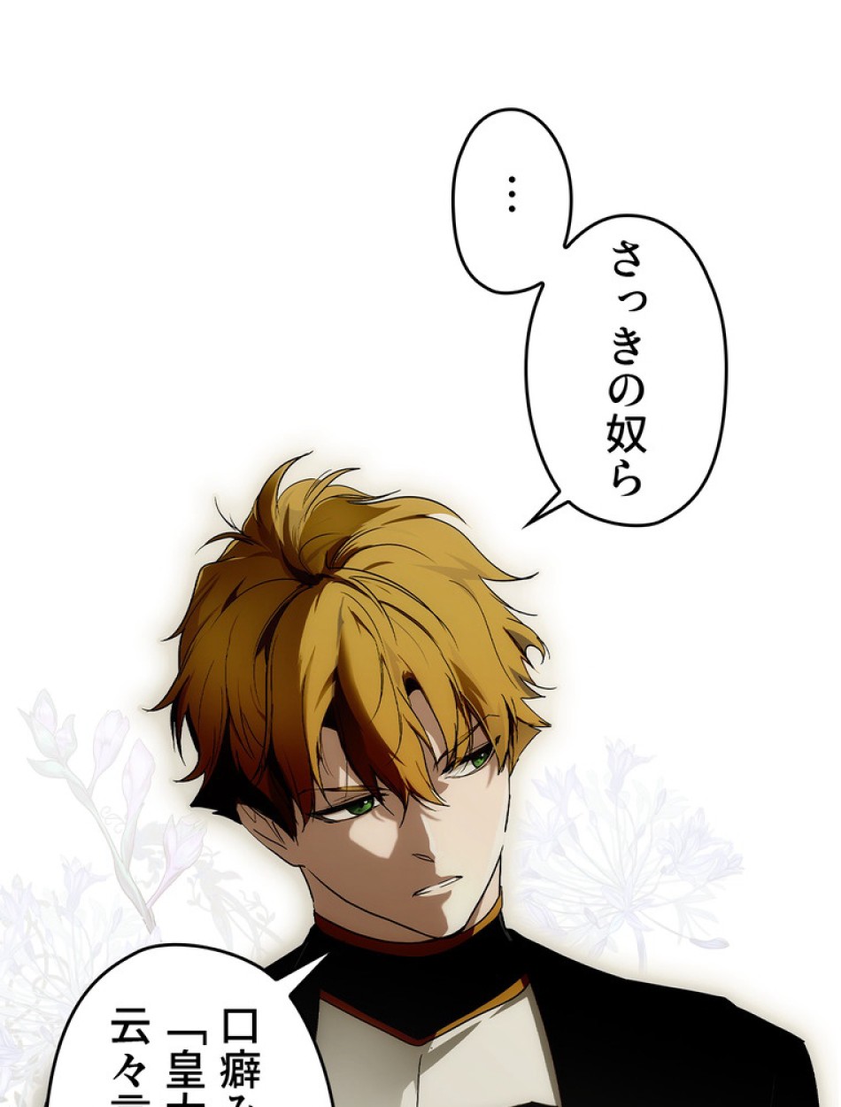 ある継母のメルヘン 第94話 - Trang 75