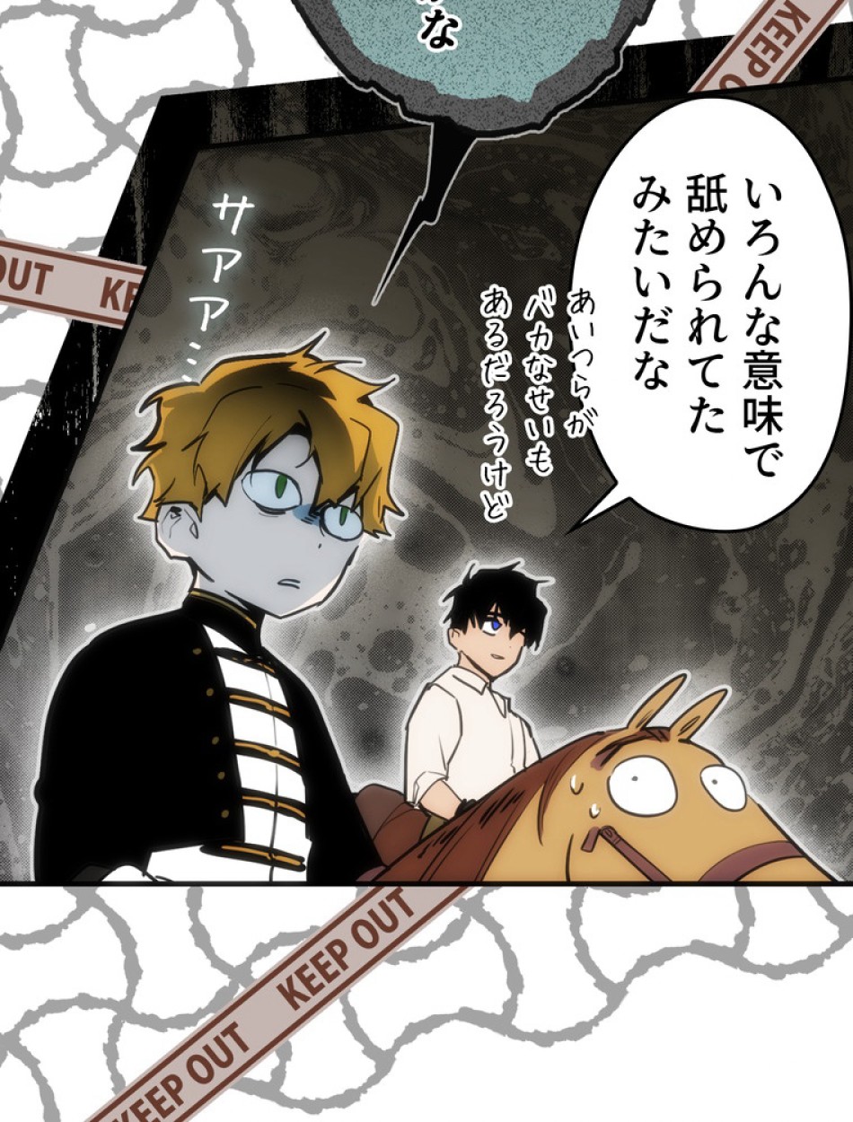 ある継母のメルヘン 第94話 - Trang 77