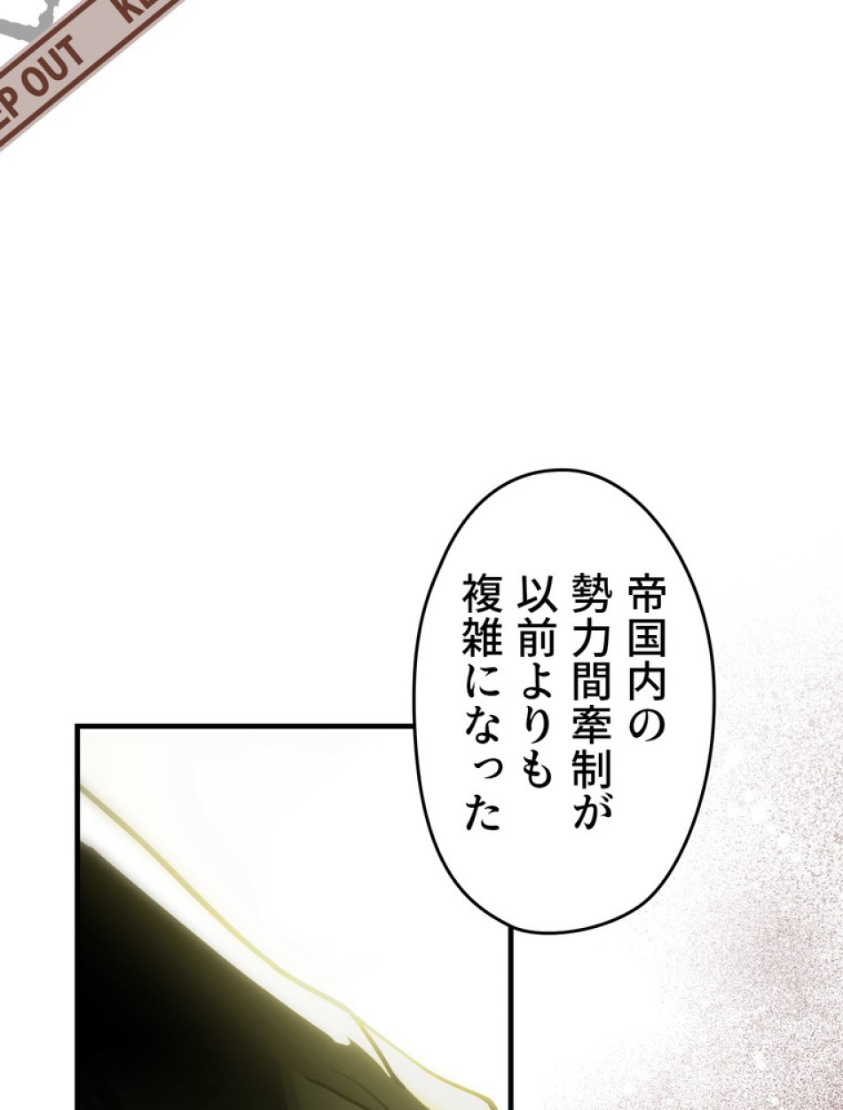 ある継母のメルヘン 第94話 - Trang 78