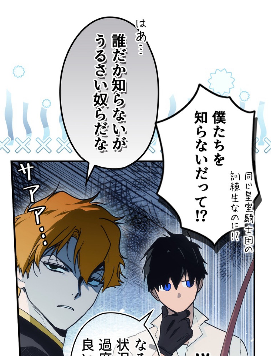 ある継母のメルヘン 第94話 - Trang 8