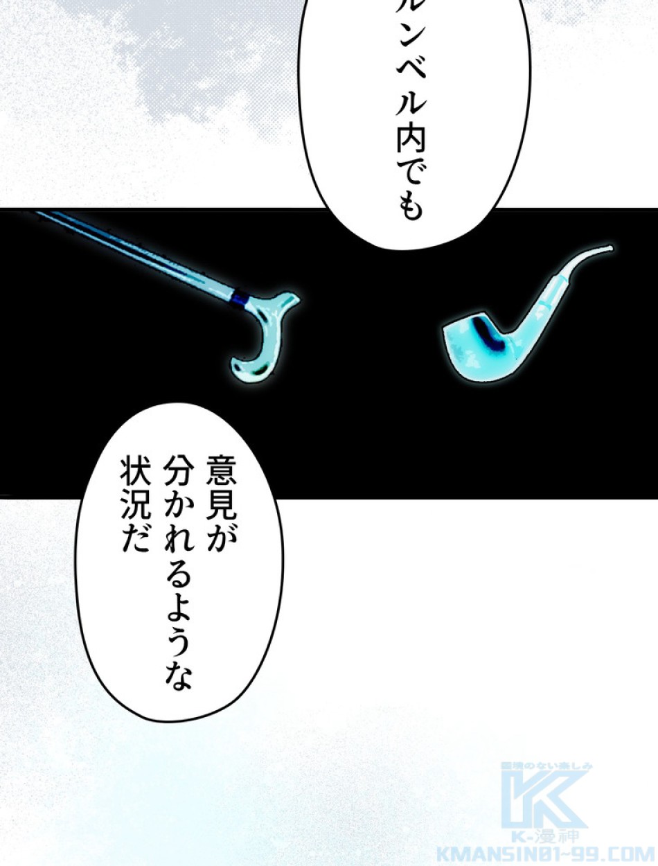 ある継母のメルヘン 第94話 - Trang 82
