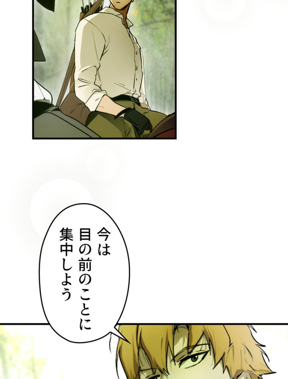 ある継母のメルヘン 第94話 - Trang 89