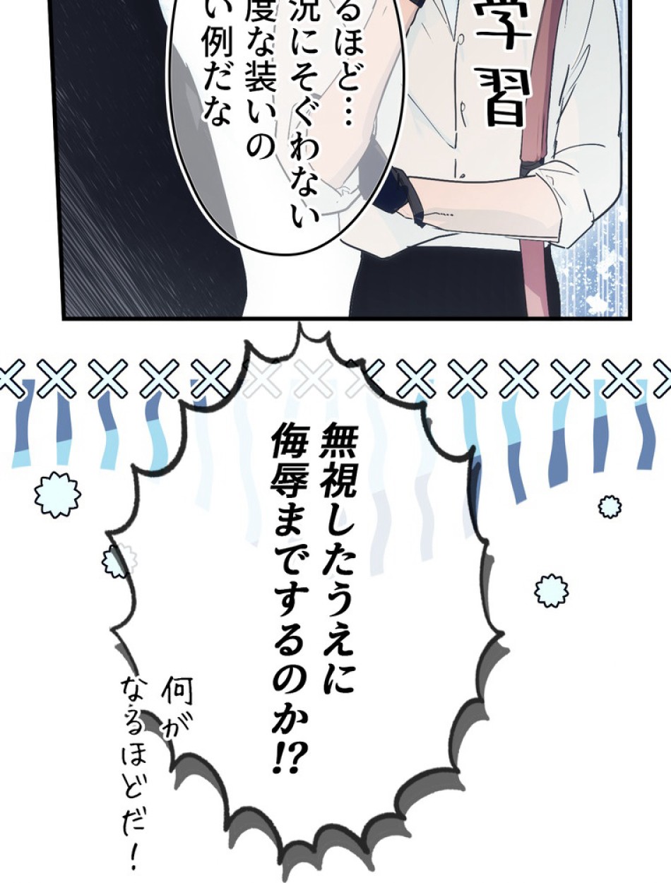 ある継母のメルヘン 第94話 - Trang 9