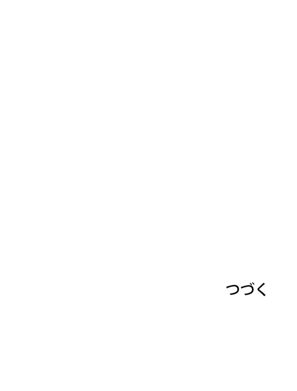 ある継母のメルヘン 第95話 - Trang 107