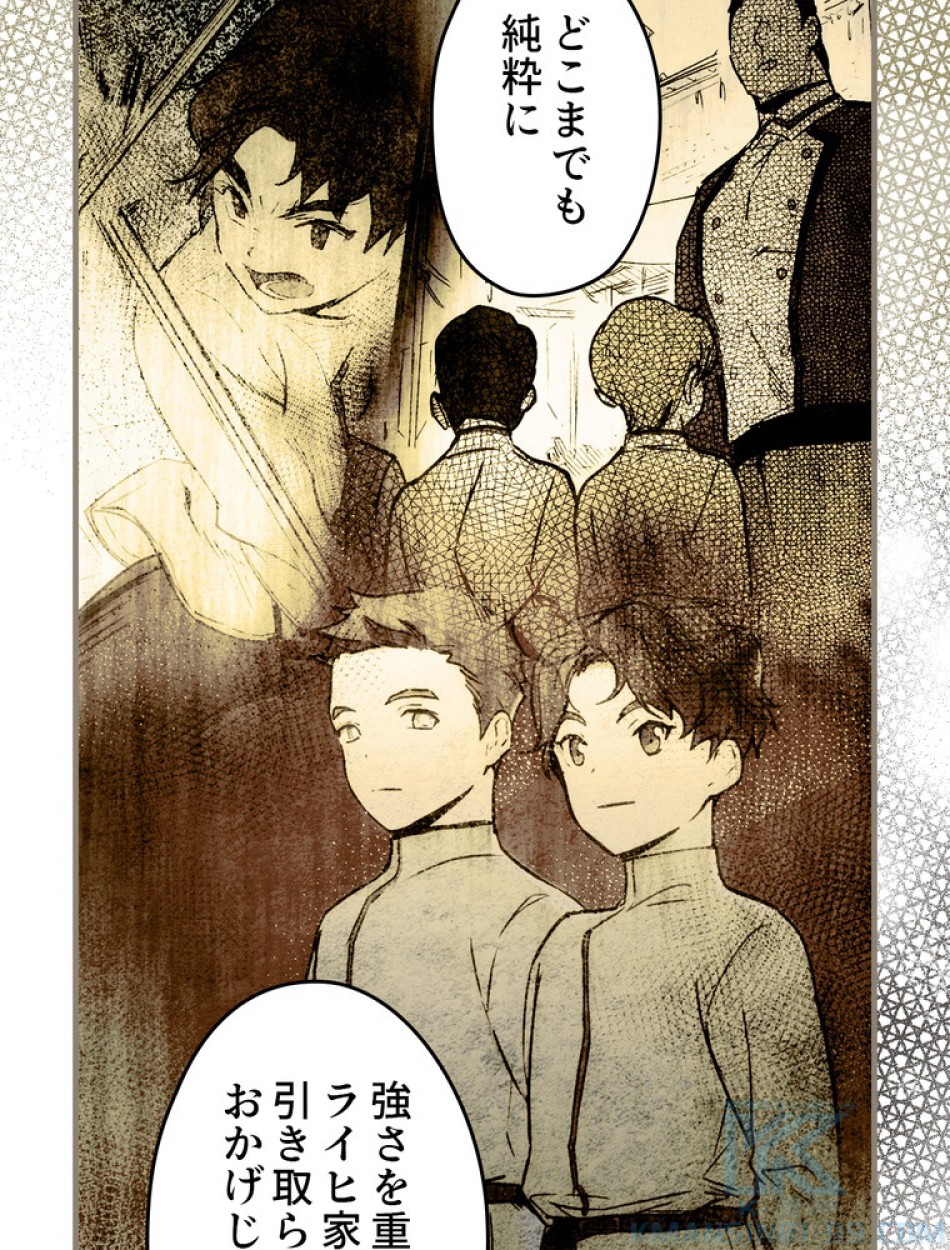 ある継母のメルヘン 第95話 - Trang 16