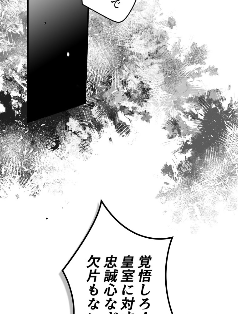 ある継母のメルヘン 第95話 - Trang 2